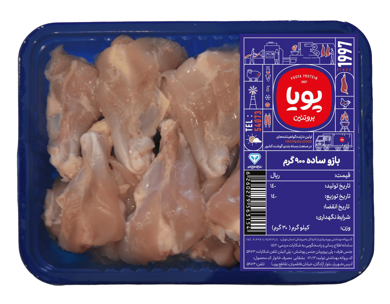 بازوی ساده 900