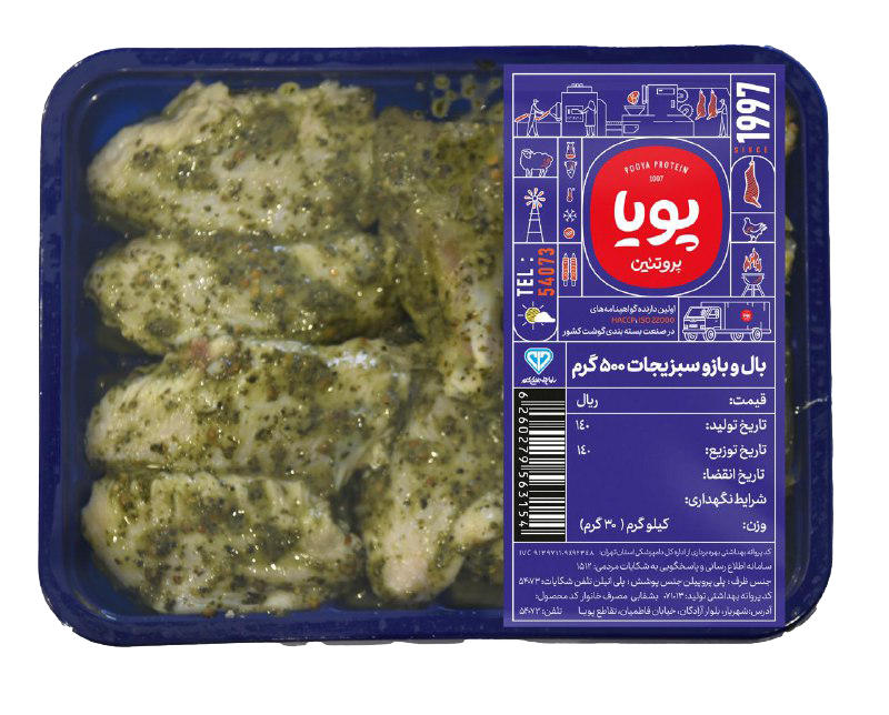 بال و بازو باربیکیو 500 گرمی