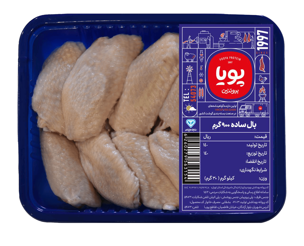 بال ساده 900 گرمی