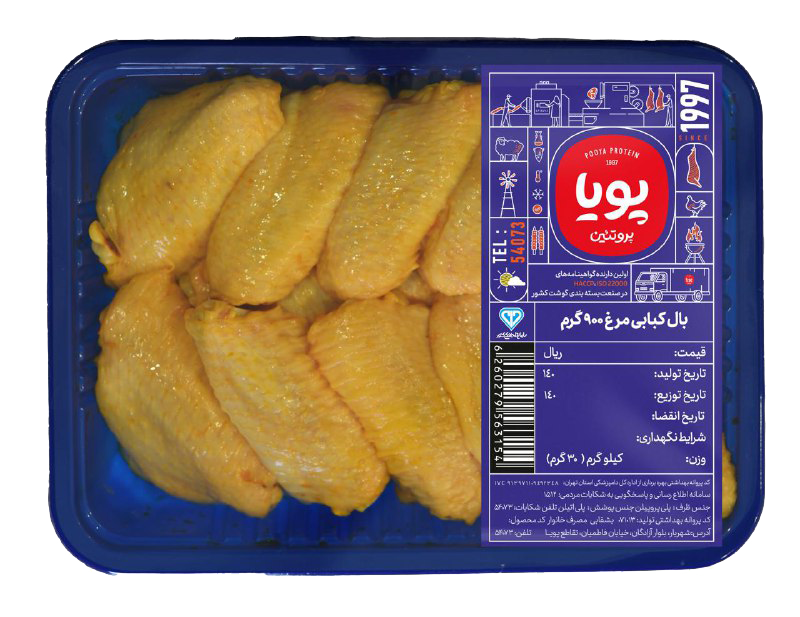بال کبابی 900 گرمی