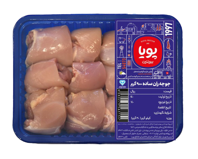جوجه ران ساده 900 گرمی