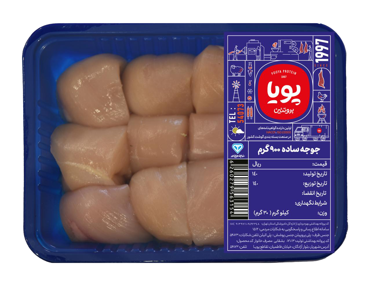 جوجه ساده 900 گرمی