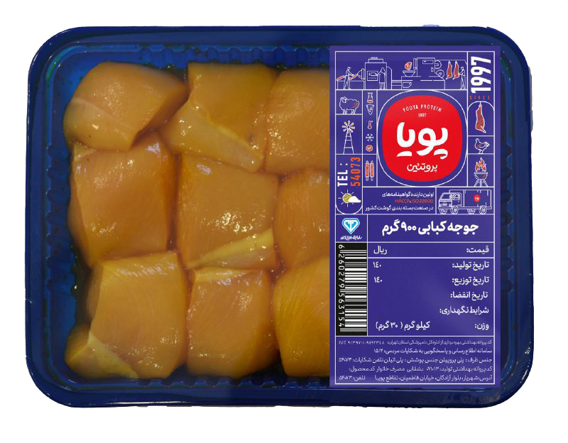 جوجه کباب زعفرانی 900 گرمی