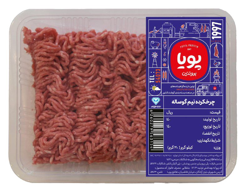 چرخکرده نیم کیلویی گوساله