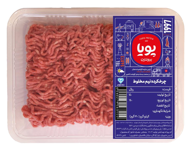 چرخکرده نیم کیلویی مخلوط