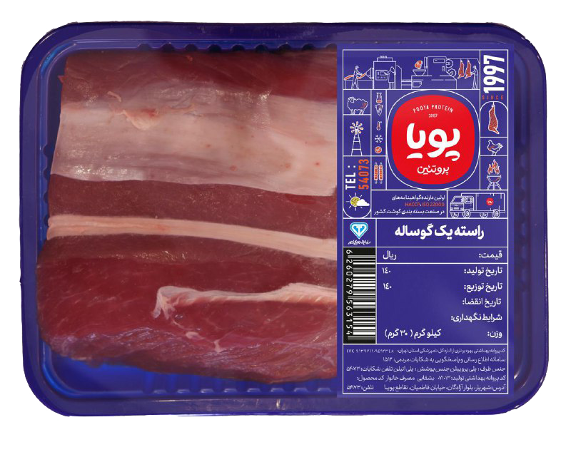 راسته گوساله 1 کیلویی