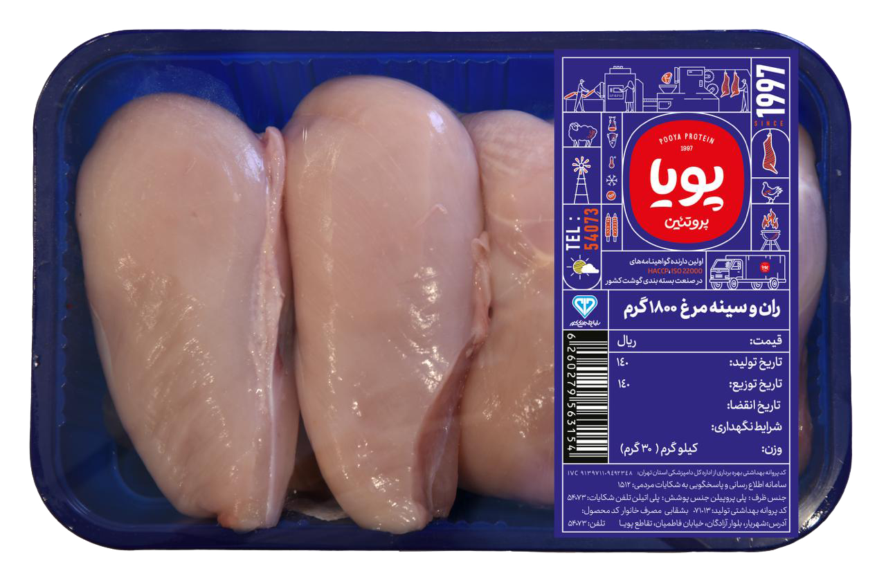 ران و سینه بی پوست 1800گرمی