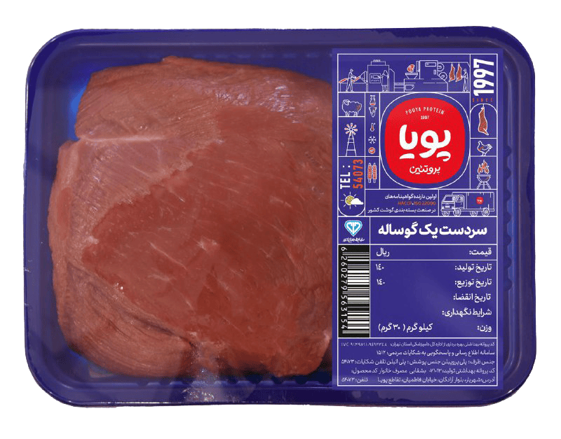 سردست گوساله 1 کیلویی