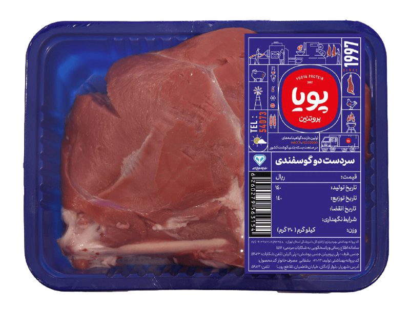 سردست 2 گوسفندی کشتار داخلی