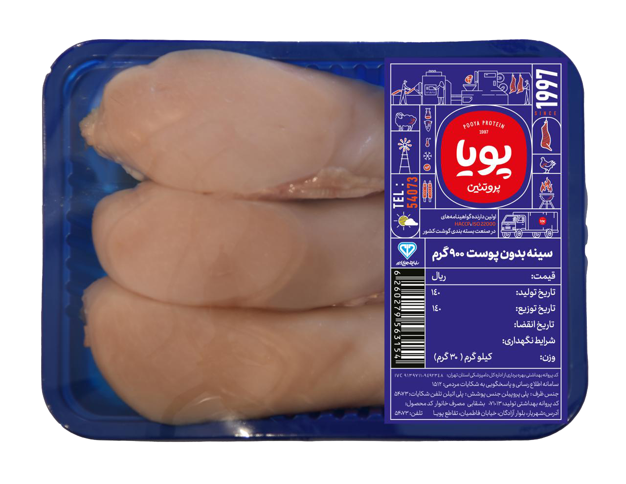 سینه بی پوست 900 گرمی