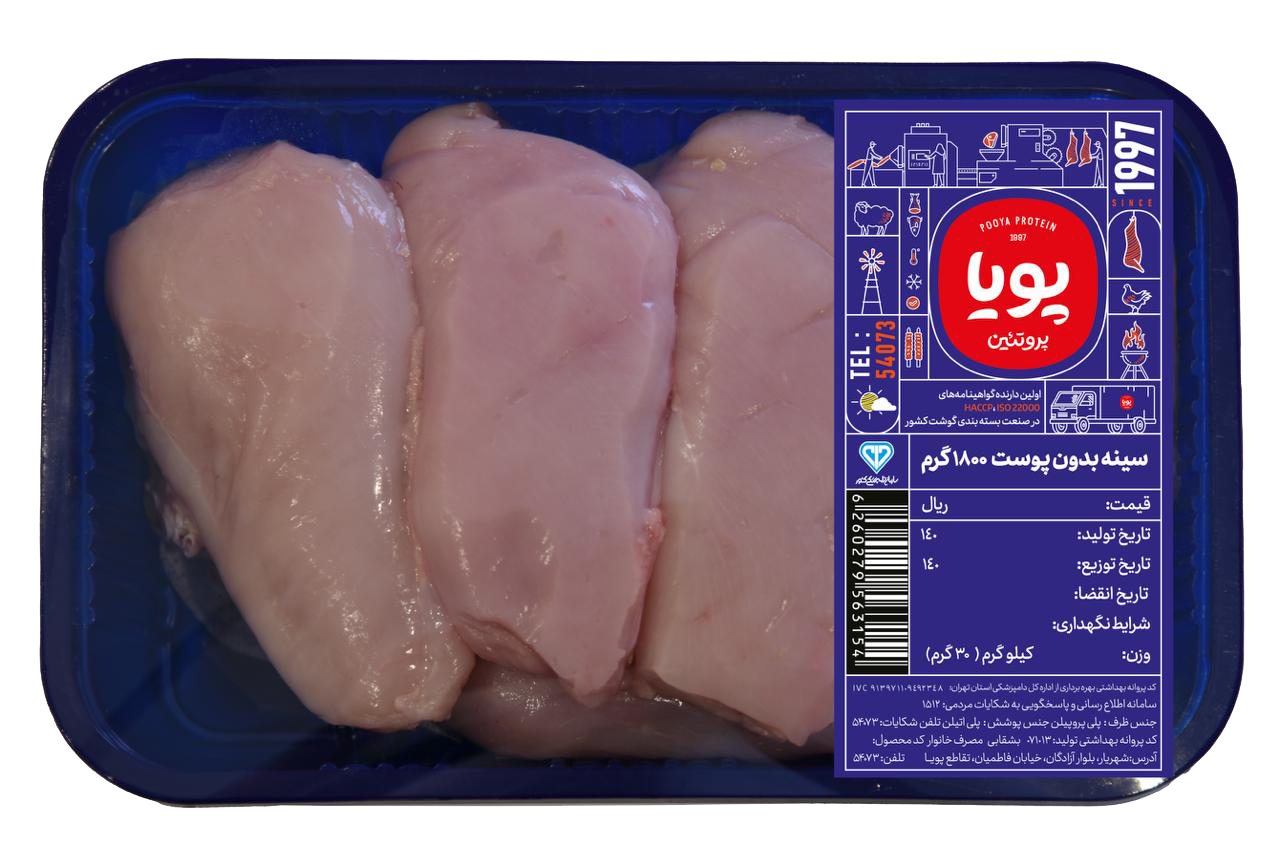 سینه بی پوست 1800گرمی
