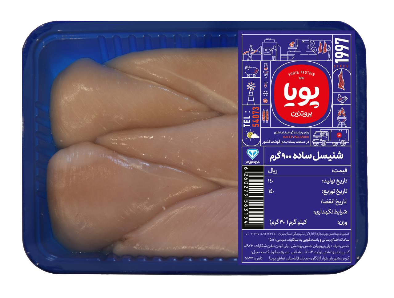 شنیسل ساده 900 گرمی