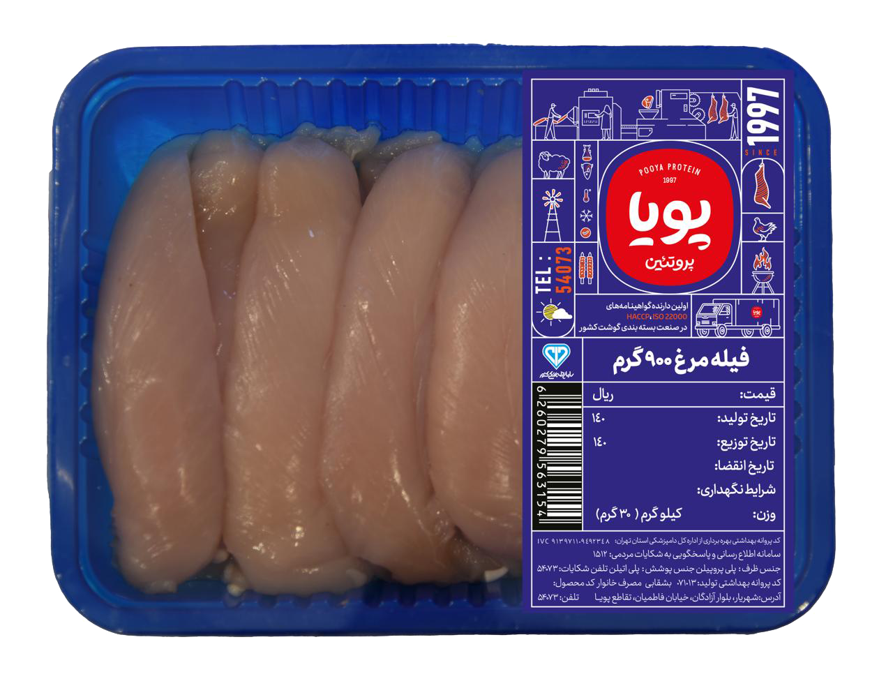 فیله مرغ 900 گرمی