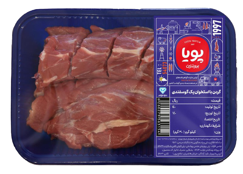 گردن با استخوان 1 کیلویی کشتار داخلی