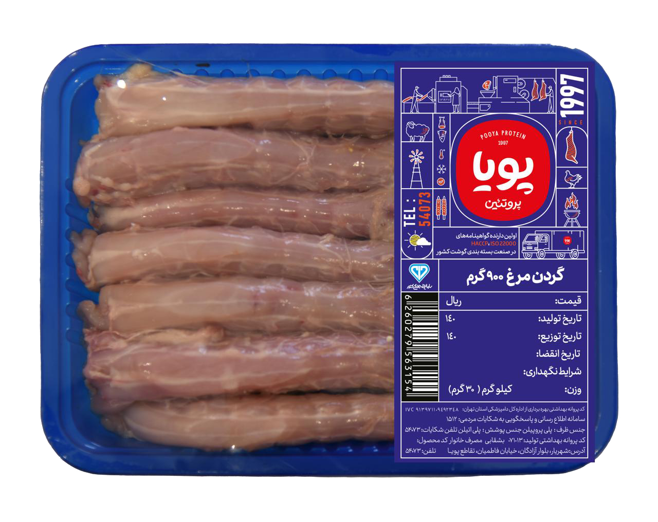گردن مرغ 900 گرمی