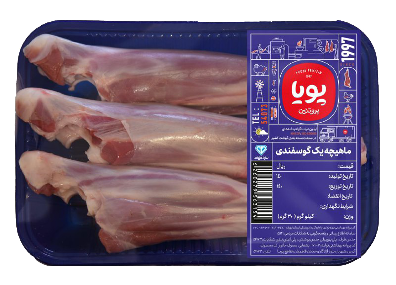 ماهیچه 1 کیلویی گوسفندی (کشتار داخلی)