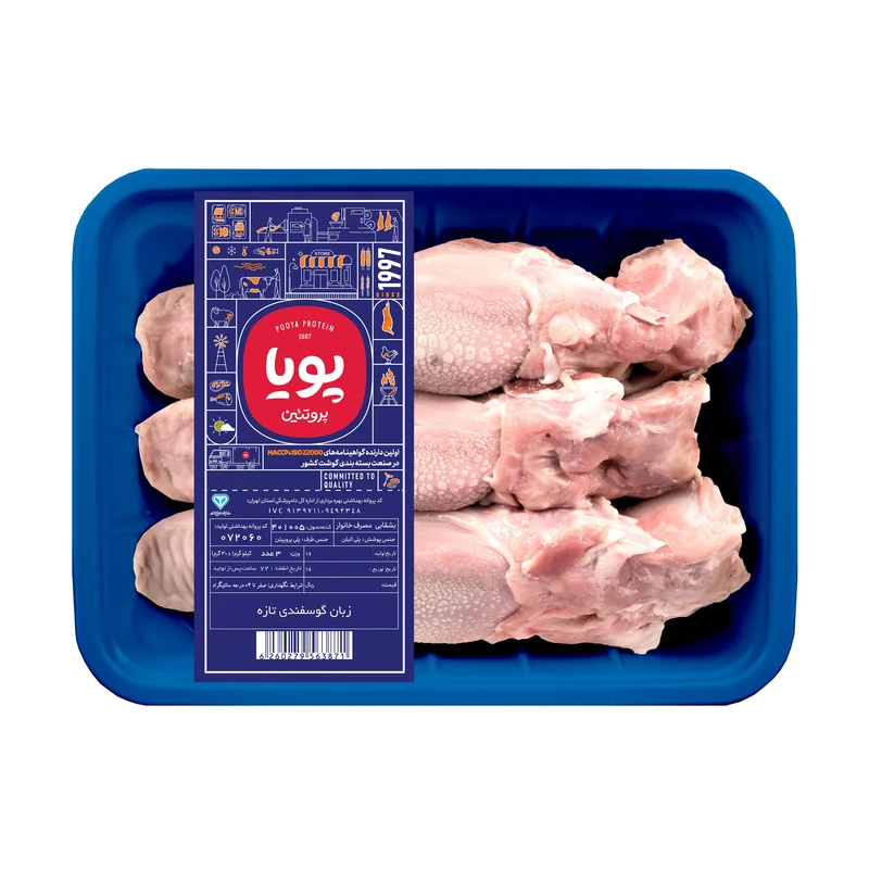 زبان گوسفندي 3تايي