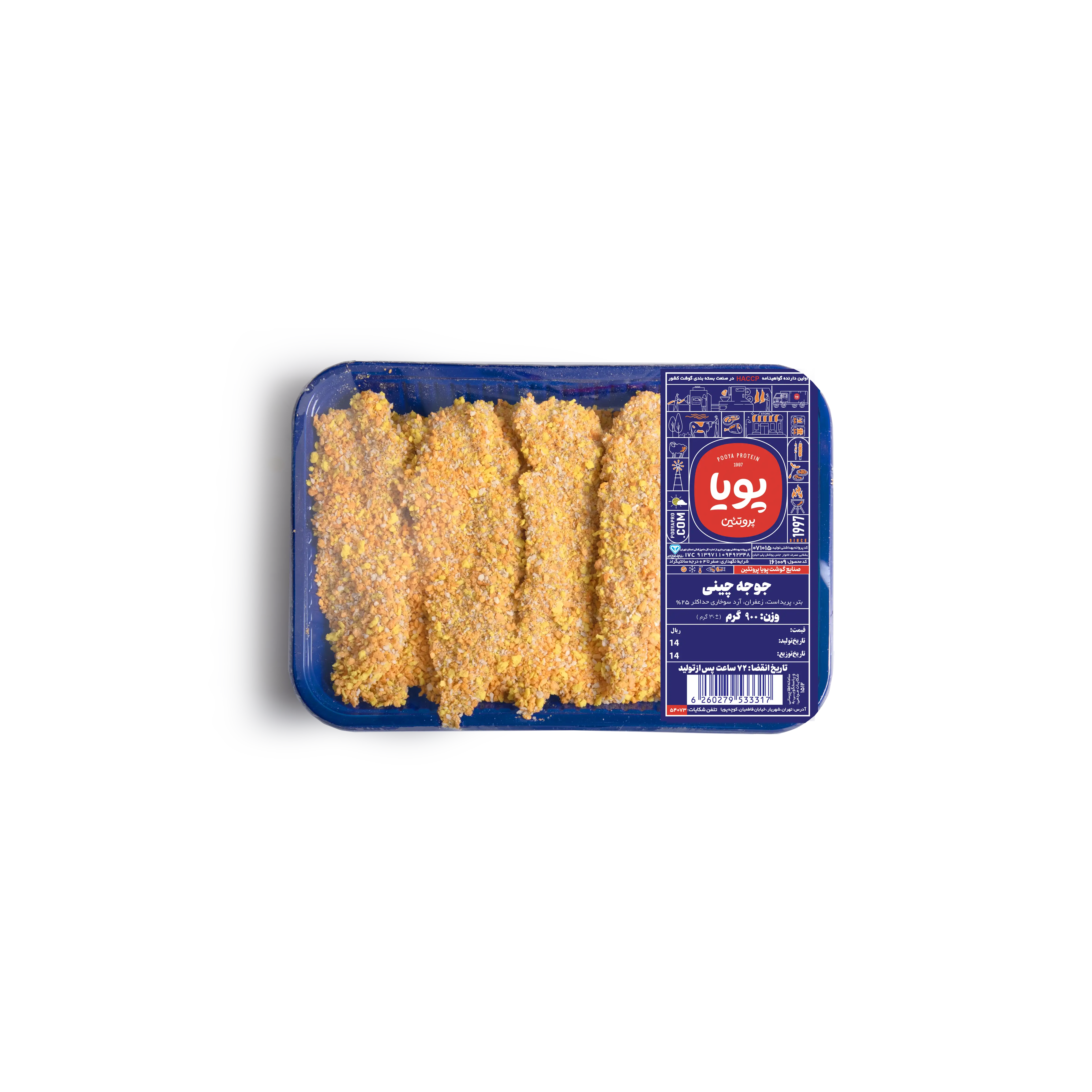 جوجه چینی 900