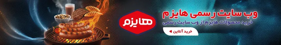 الموقع الرسمي لهايزم